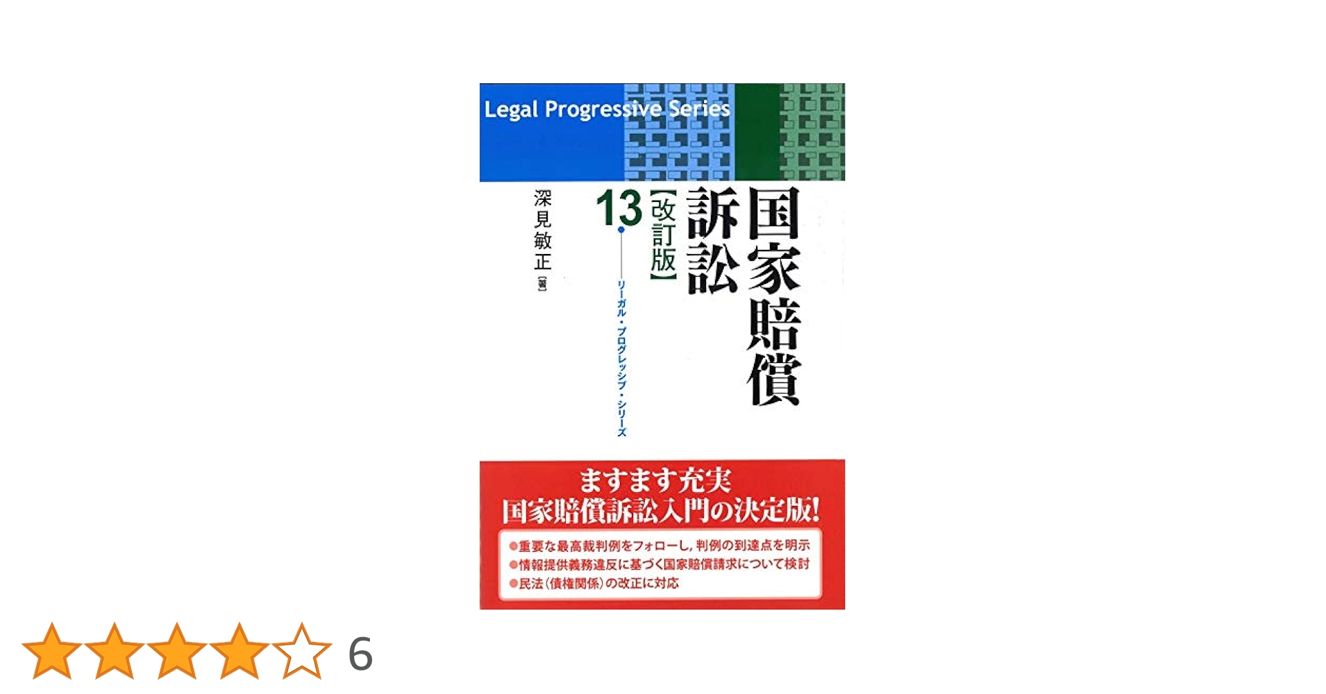 服忌令詳解・監察省秘録/創文社（千代田区）/林由紀子（単行本） 近世服忌令の研究―幕藩制国家の喪と穢 | 林 由紀子 |本 | 通販